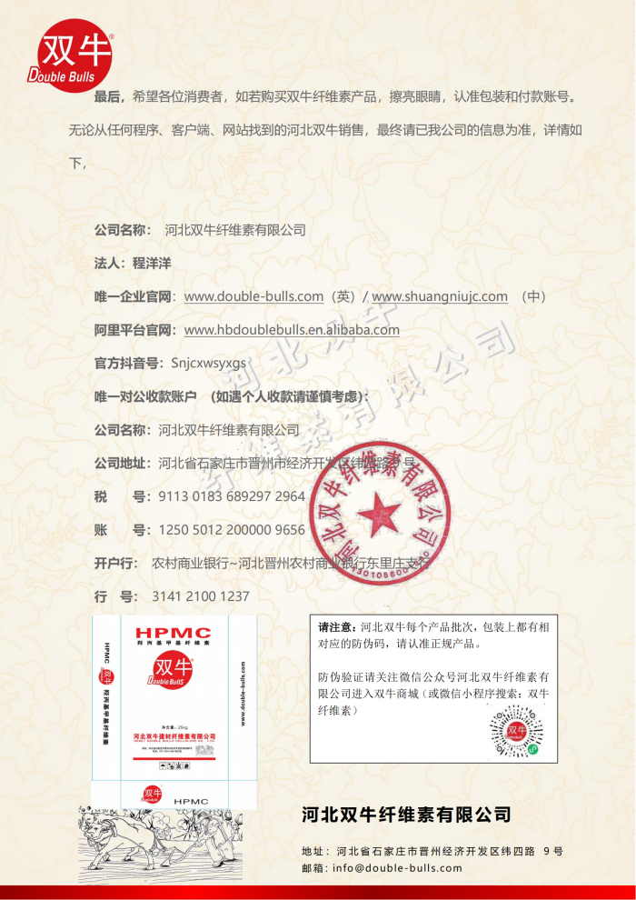 双牛正式声明