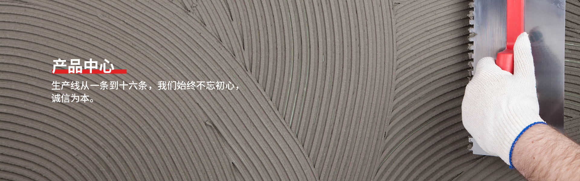 MHEC（甲基羟乙基纤维素）