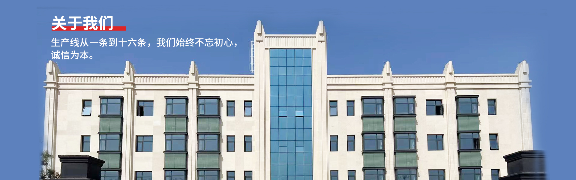 关于我们