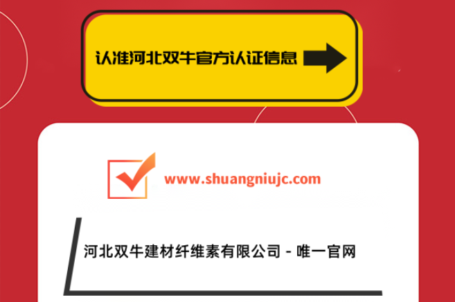 双牛正式声明