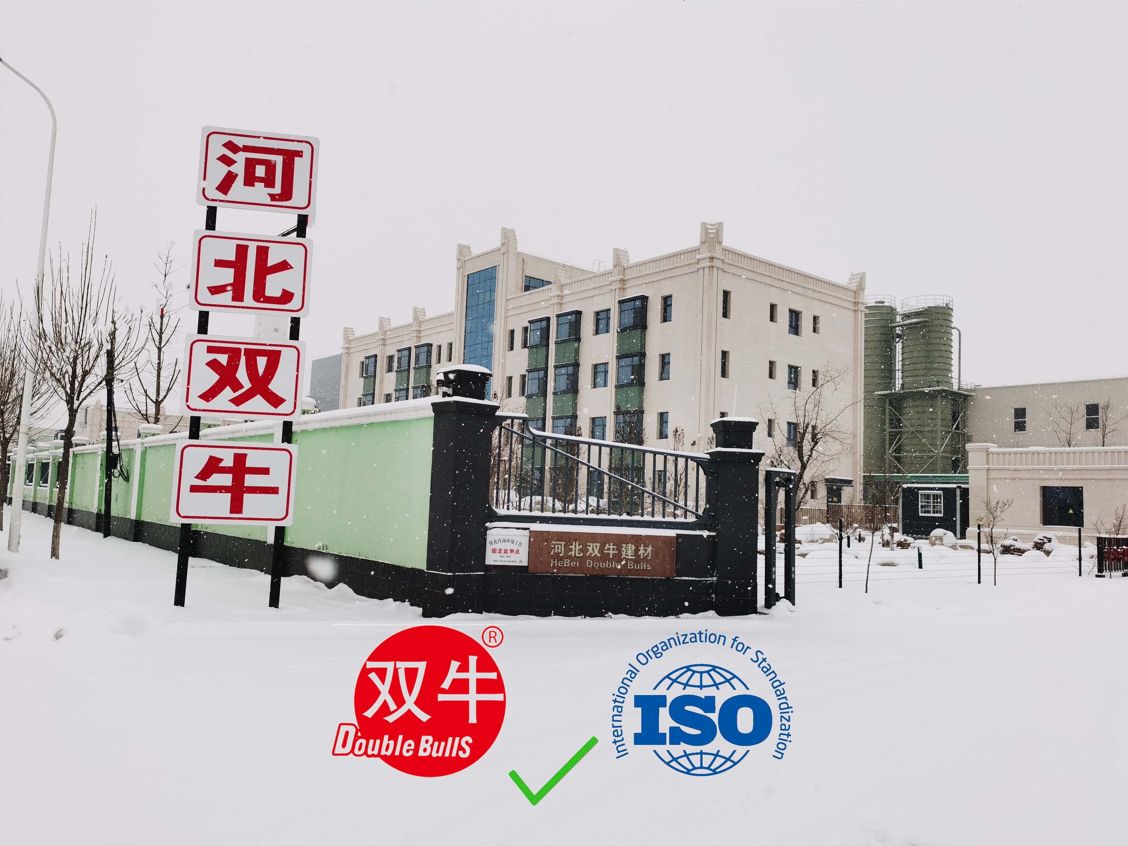 河北双牛质量和环境管理体系顺利通过2023年度SGS审核
